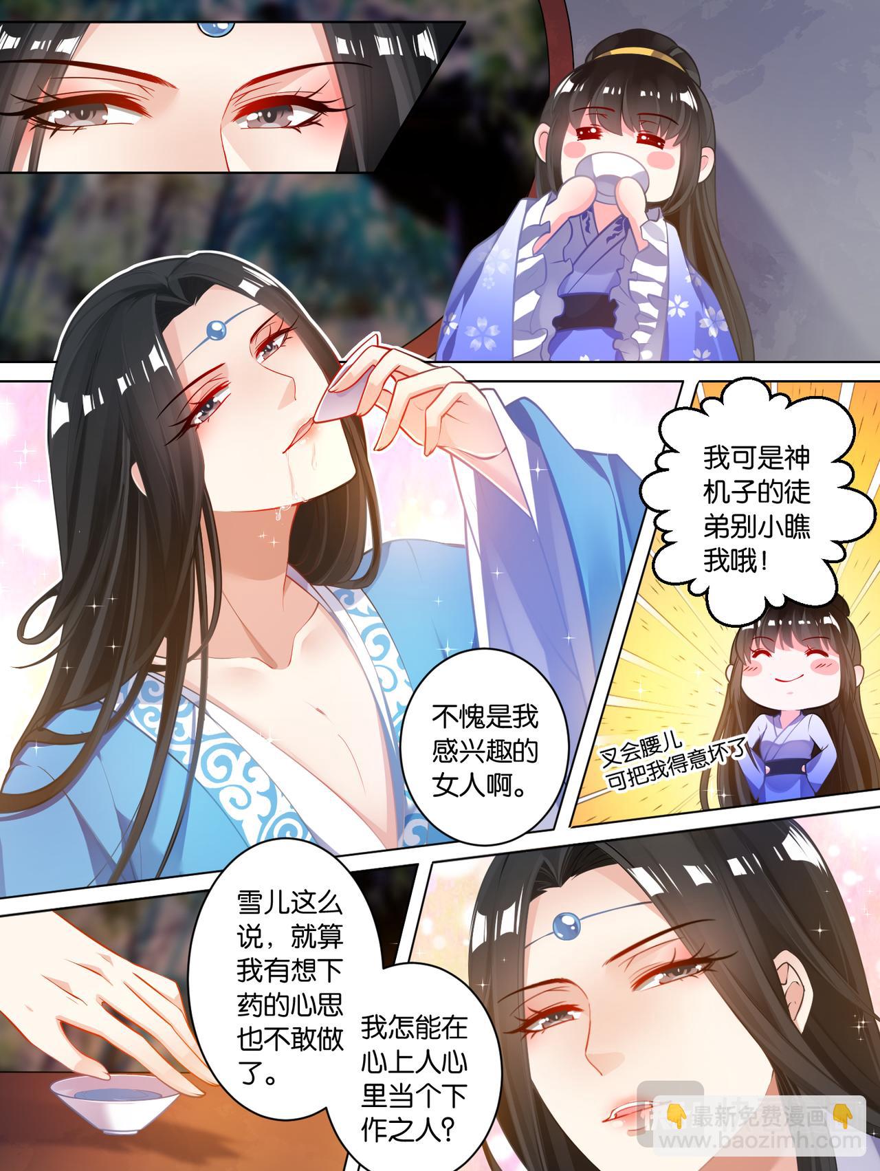 第66话：告别宴-第70话