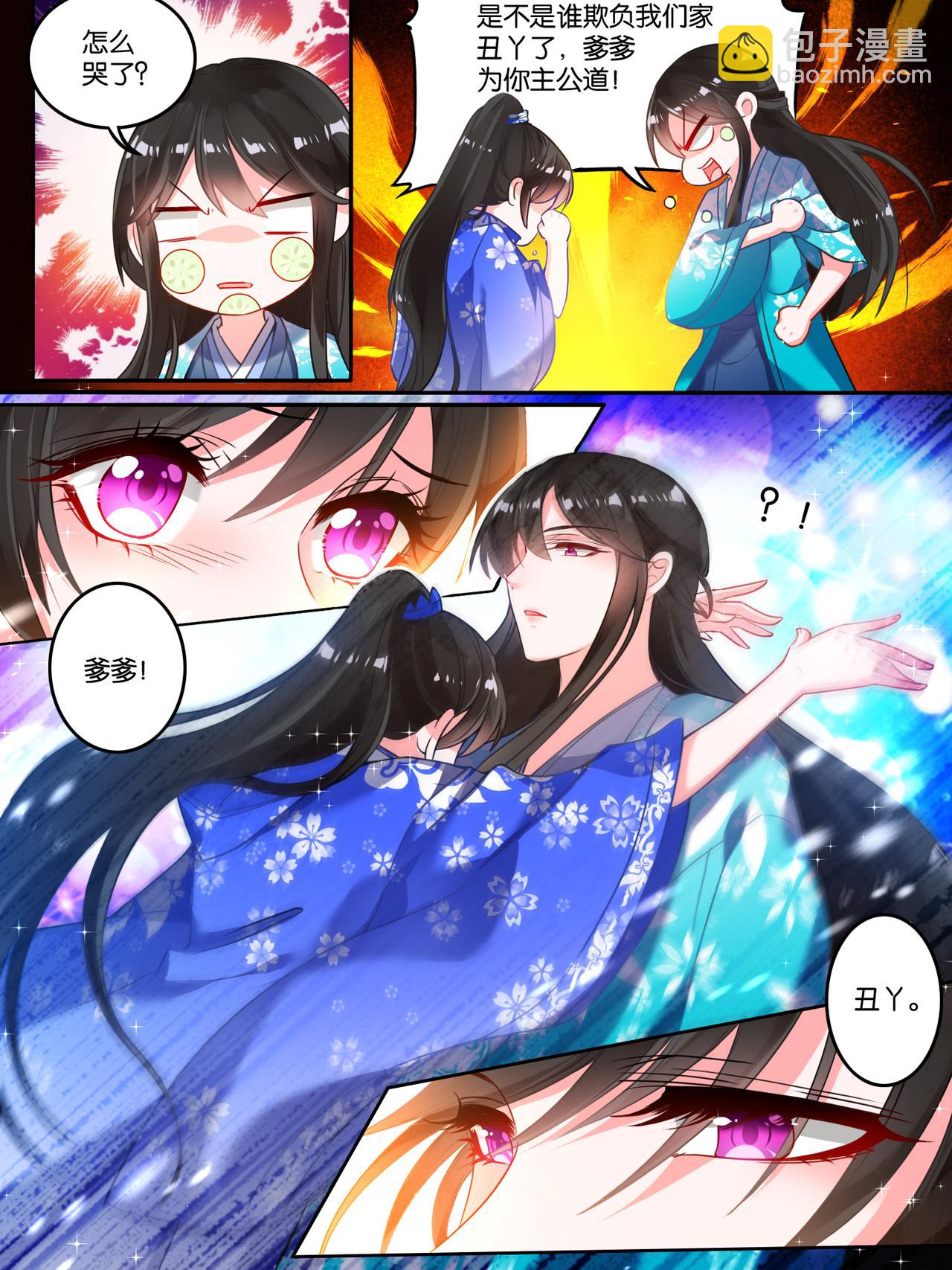 第8话 爹爹长欢-第8话