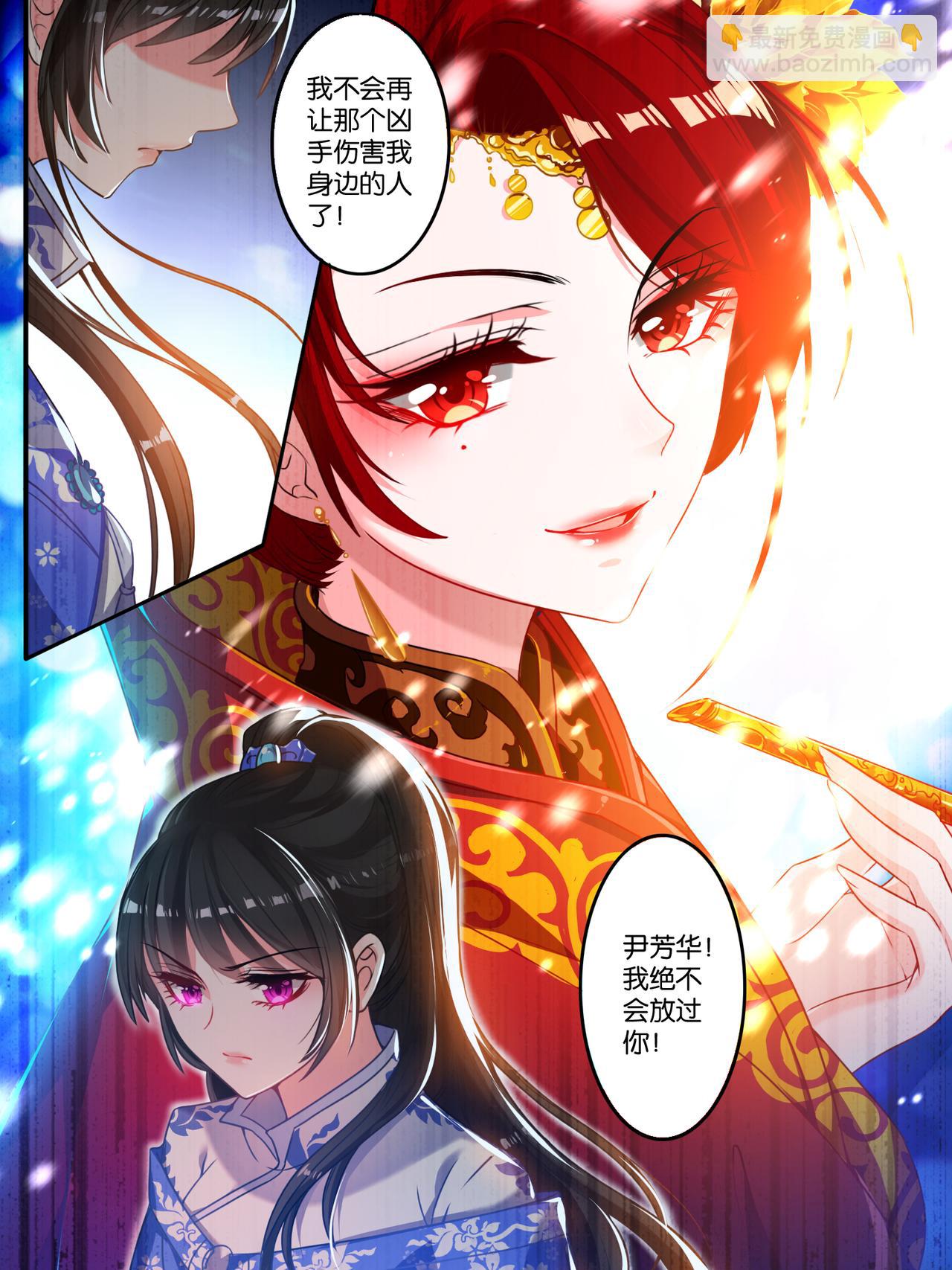 第8话 爹爹长欢-第8话