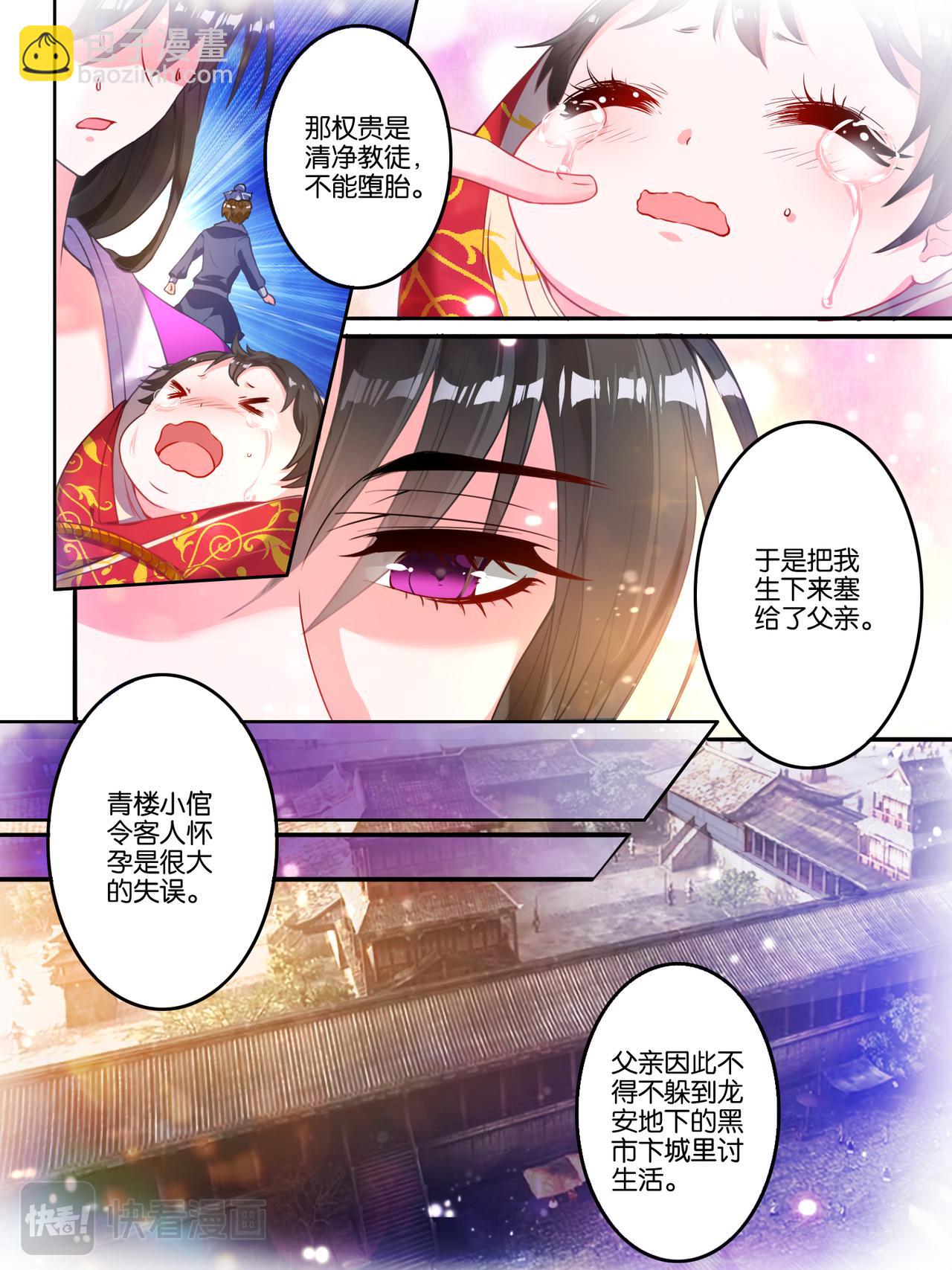 第8话 爹爹长欢-第8话