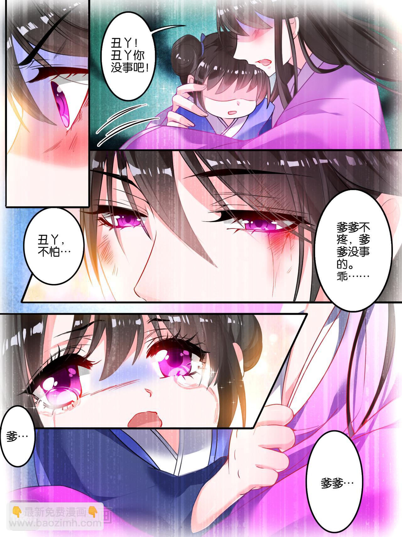 第8话 爹爹长欢-第8话