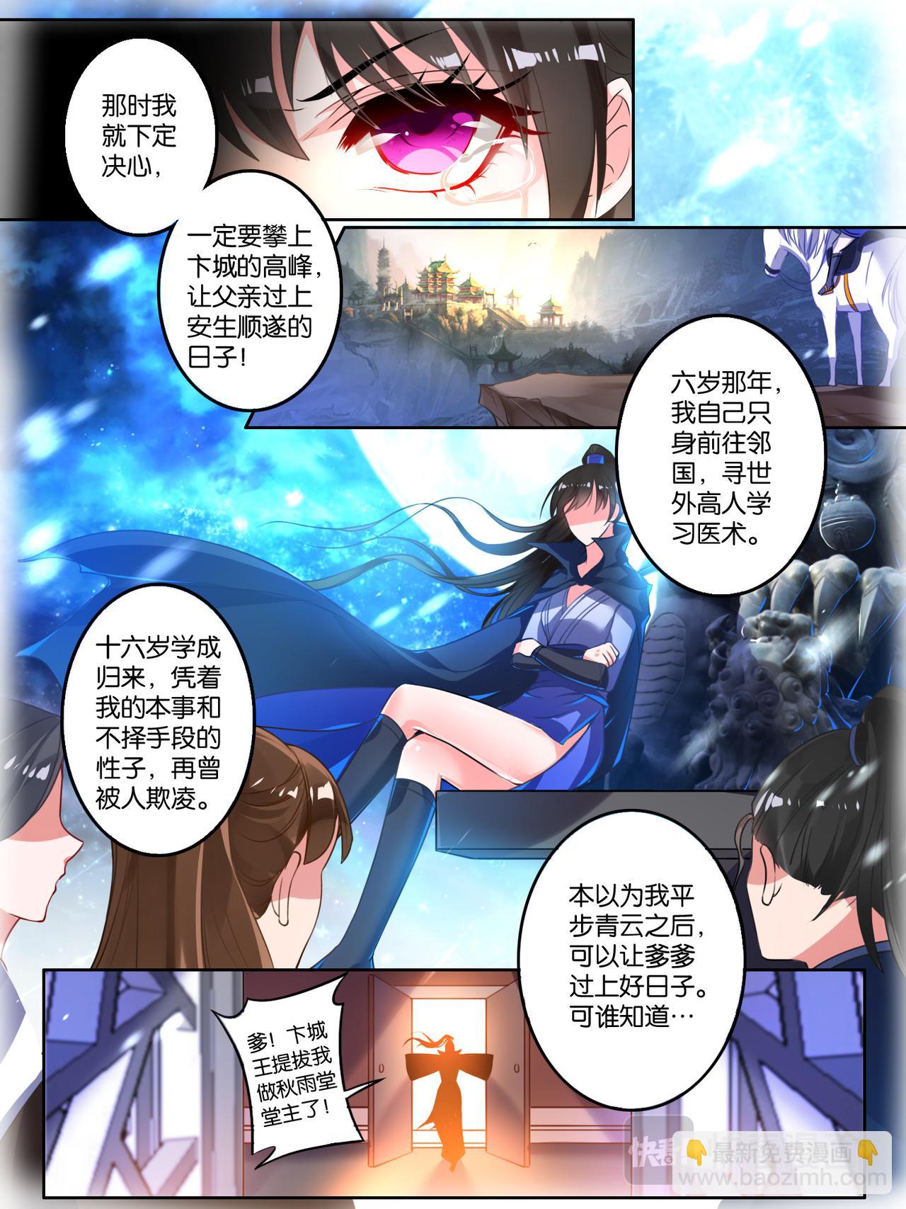 第8话 爹爹长欢-第8话