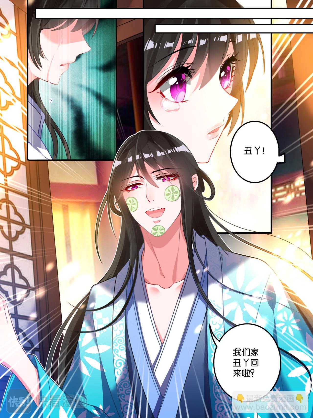 第8话 爹爹长欢-第8话