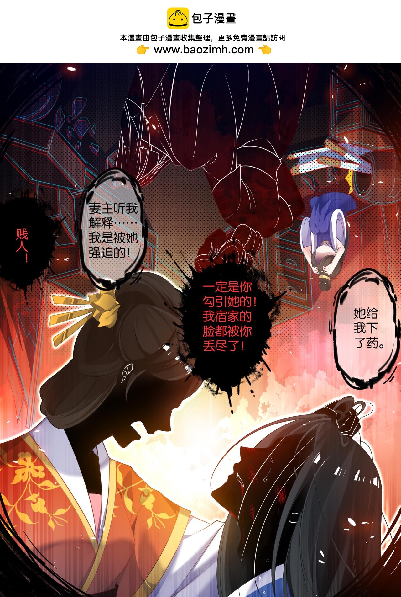 第68话 离不开我-第72话