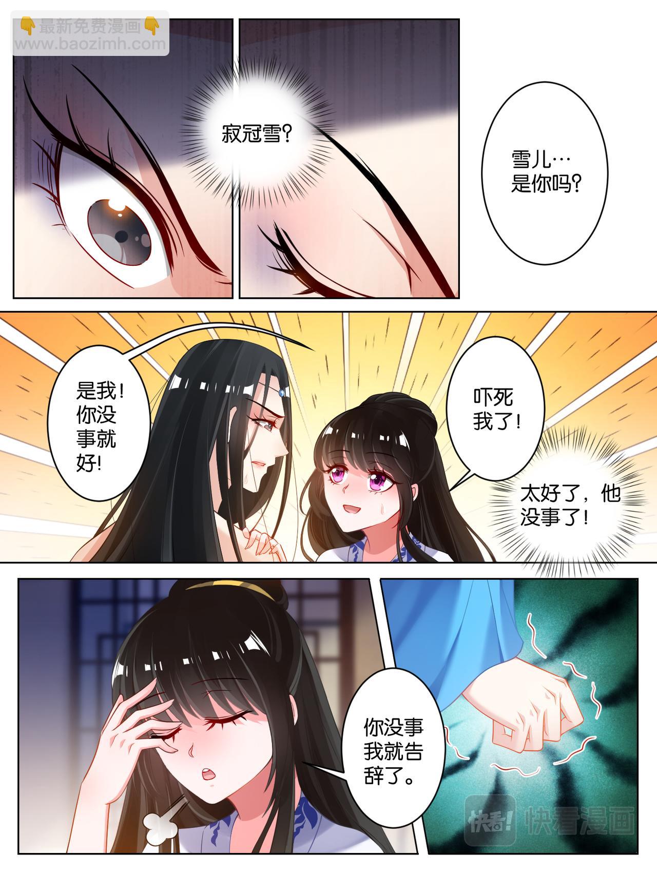 第68话 离不开我-第72话