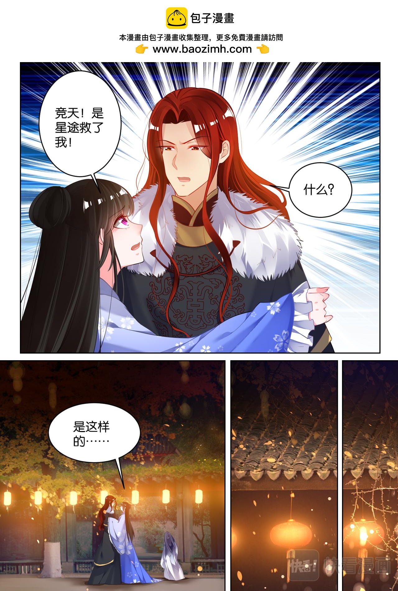 第70话：她心里没有你-第74话