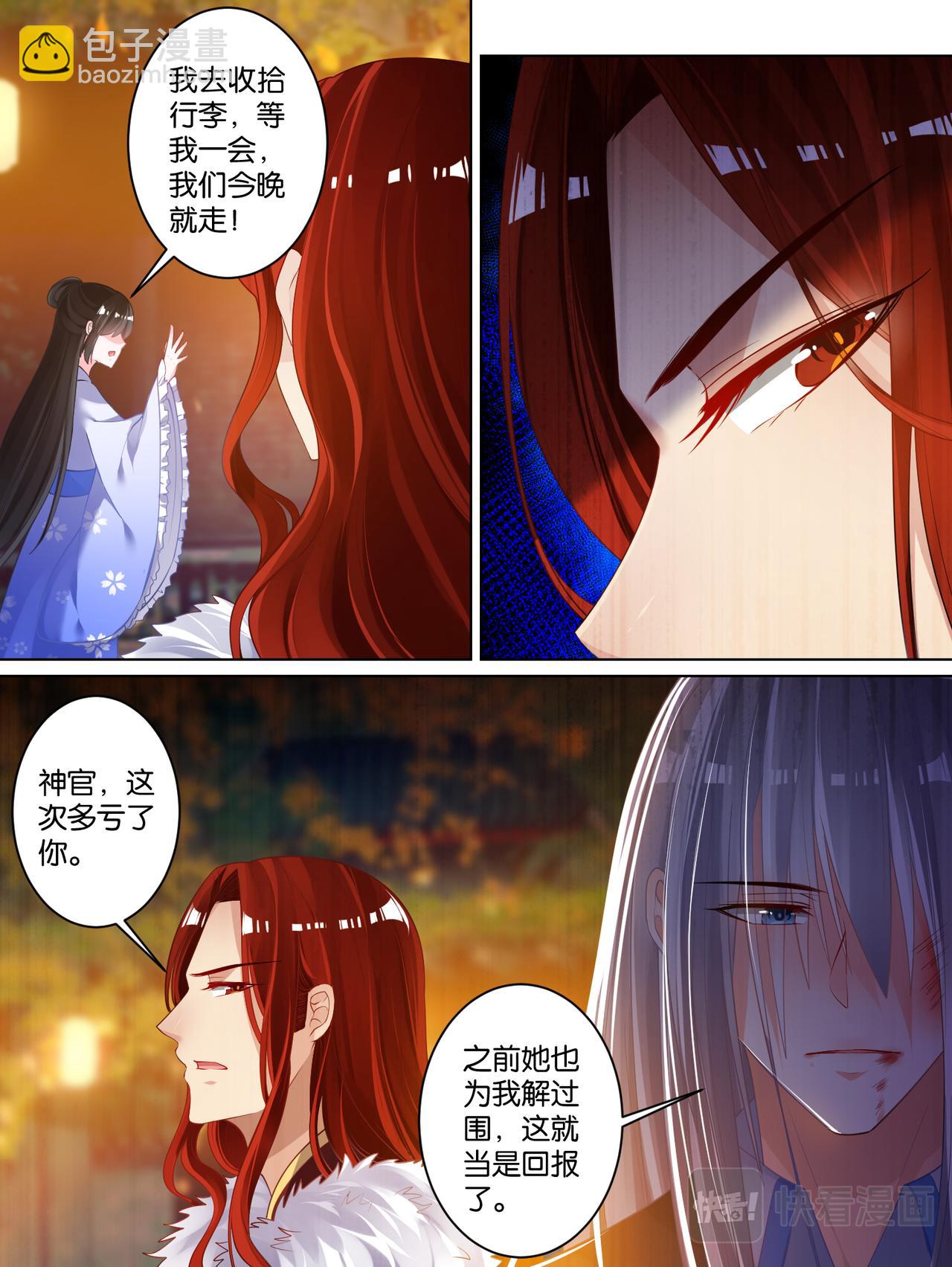 第70话：她心里没有你-第74话