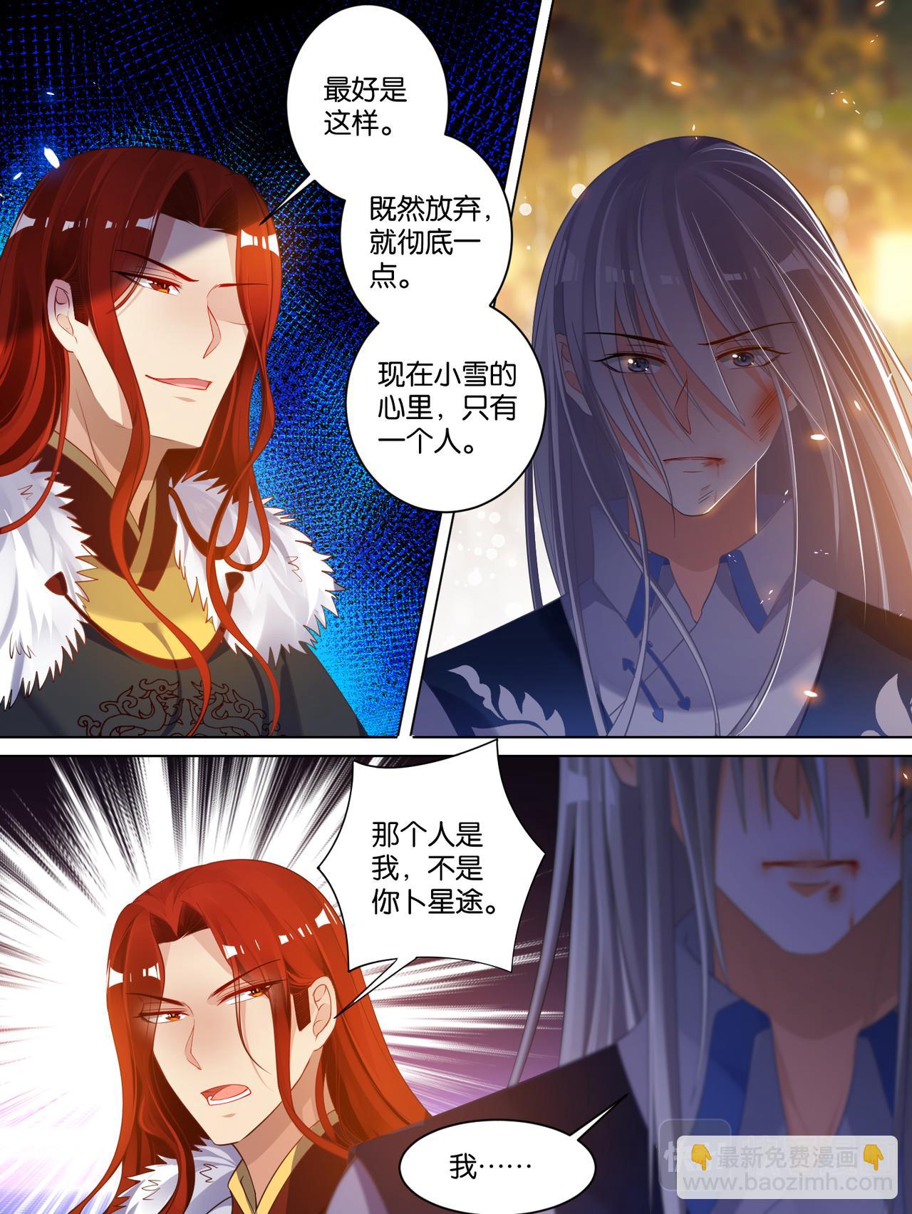 第70话：她心里没有你-第74话