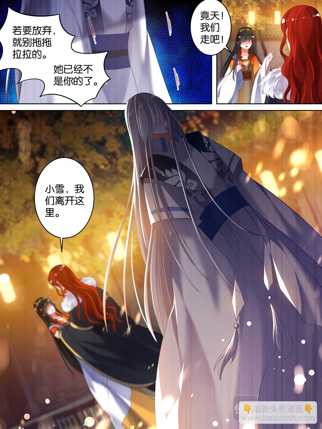 第70话：她心里没有你-第74话