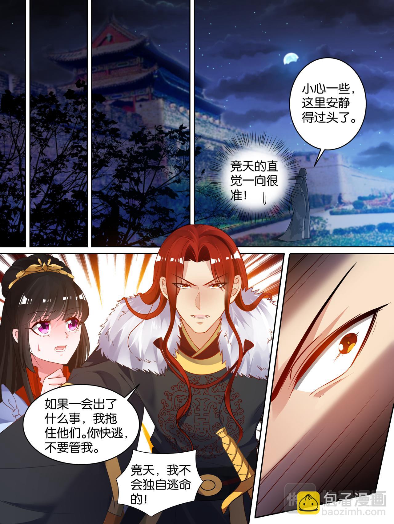 第70话：她心里没有你-第74话
