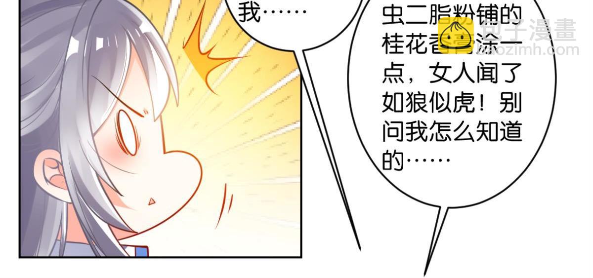 番外：此生不负（上）-第76话