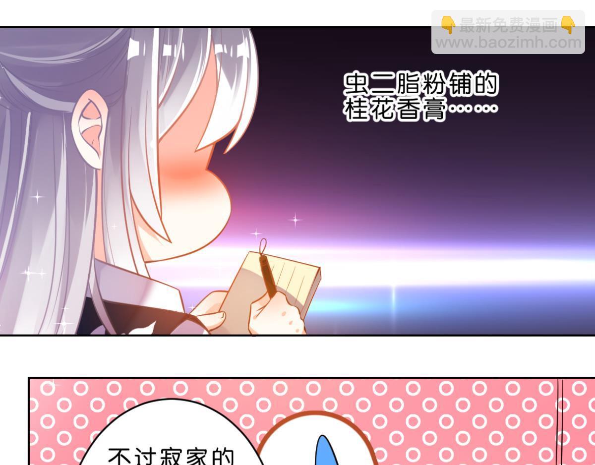 番外：此生不负（上）-第76话