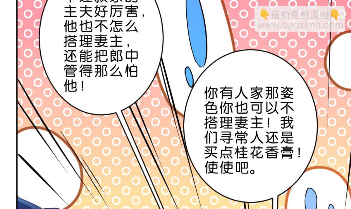 番外：此生不负（上）-第76话