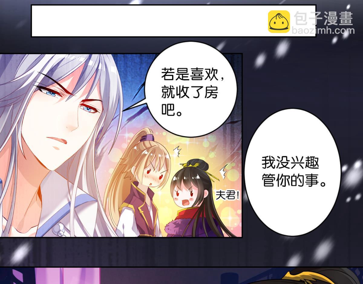 番外：此生不负（上）-第76话