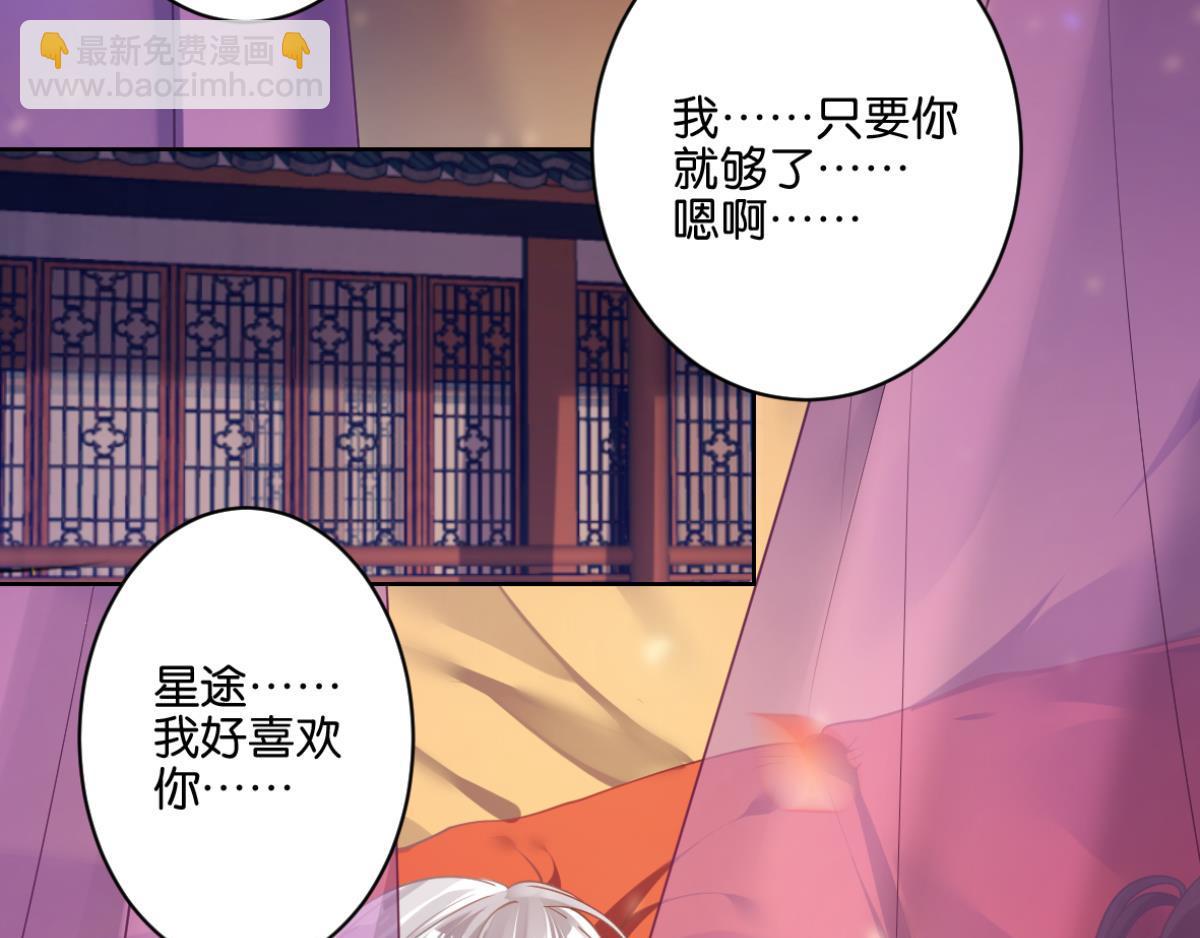 番外：此生不负（上）-第76话