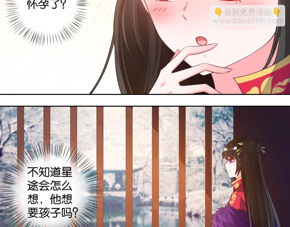 番外：此生不负（下）-第78话