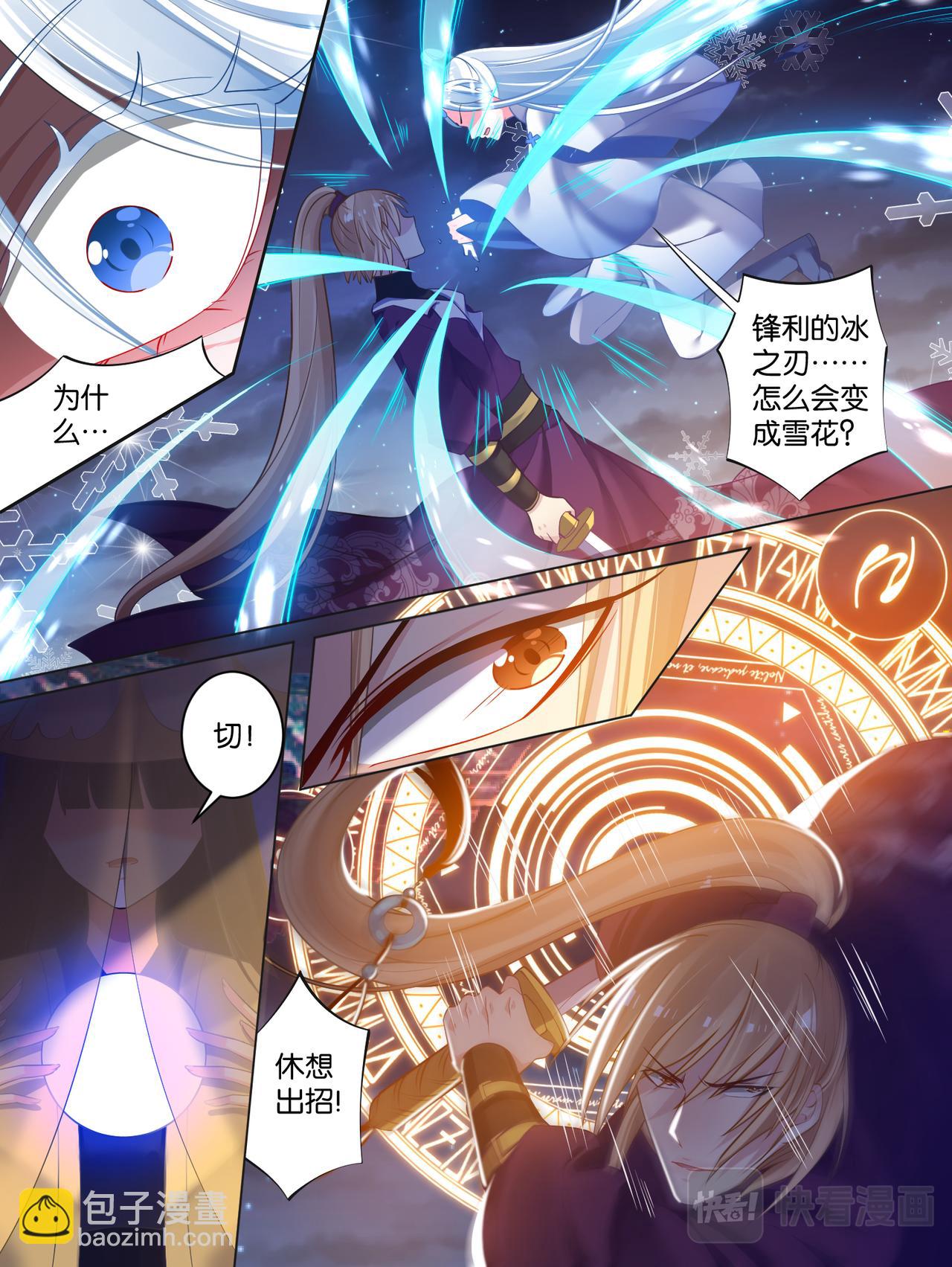 第74话：敢动我的人？-第80话