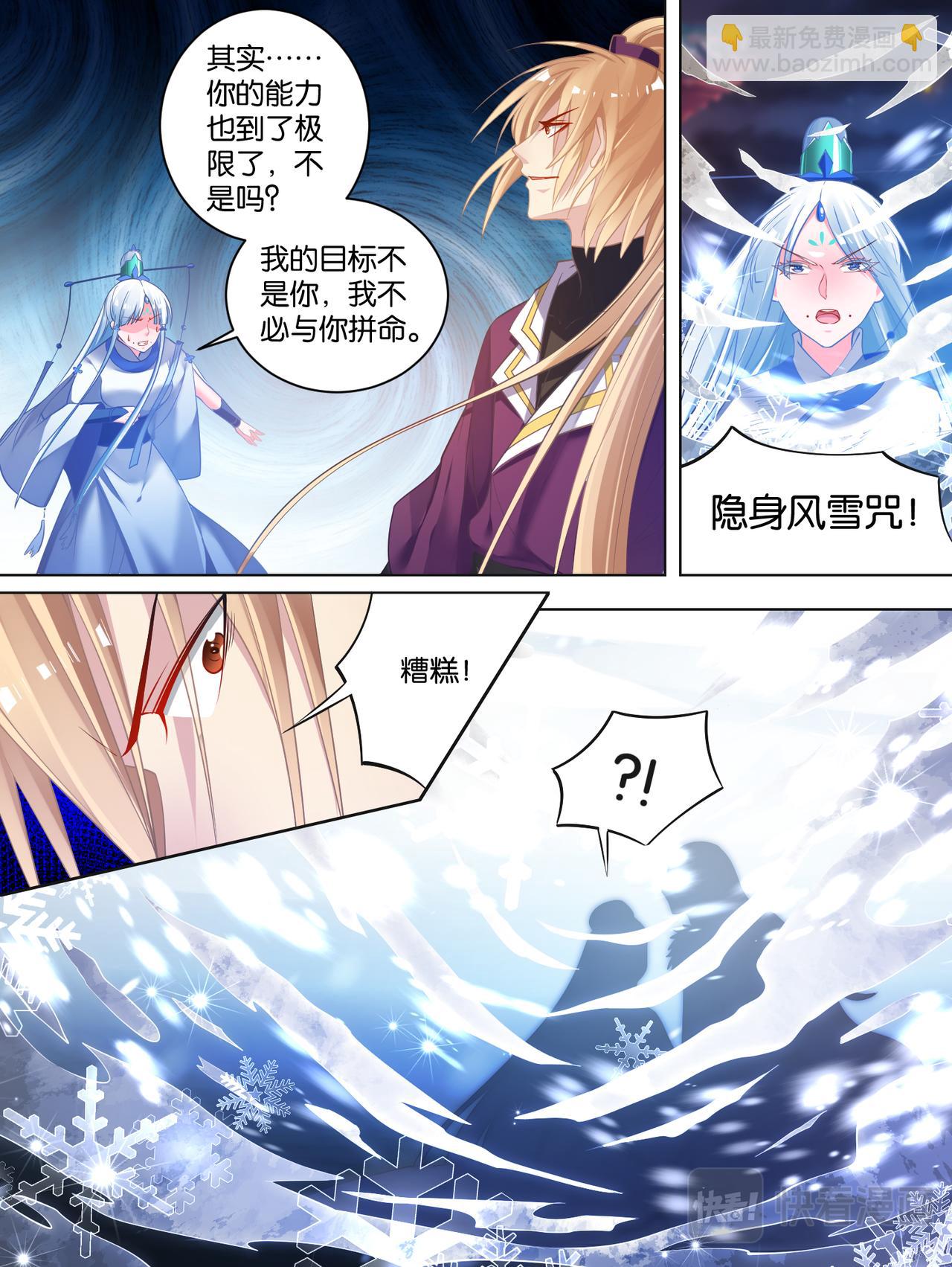 第74话：敢动我的人？-第80话