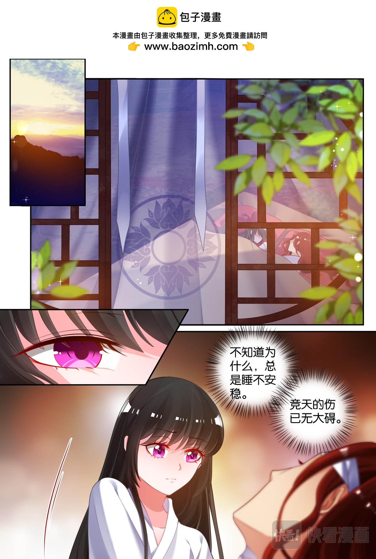 第76话：喜欢就收了-第82话
