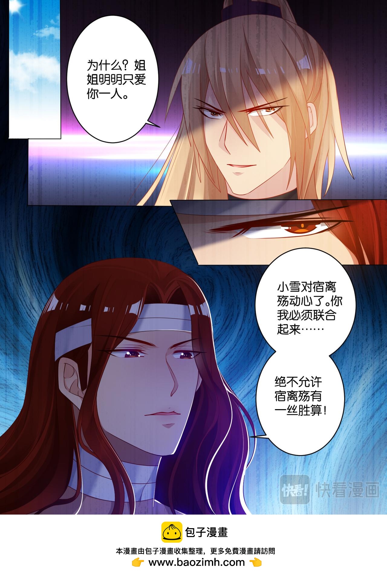第76话：喜欢就收了-第82话
