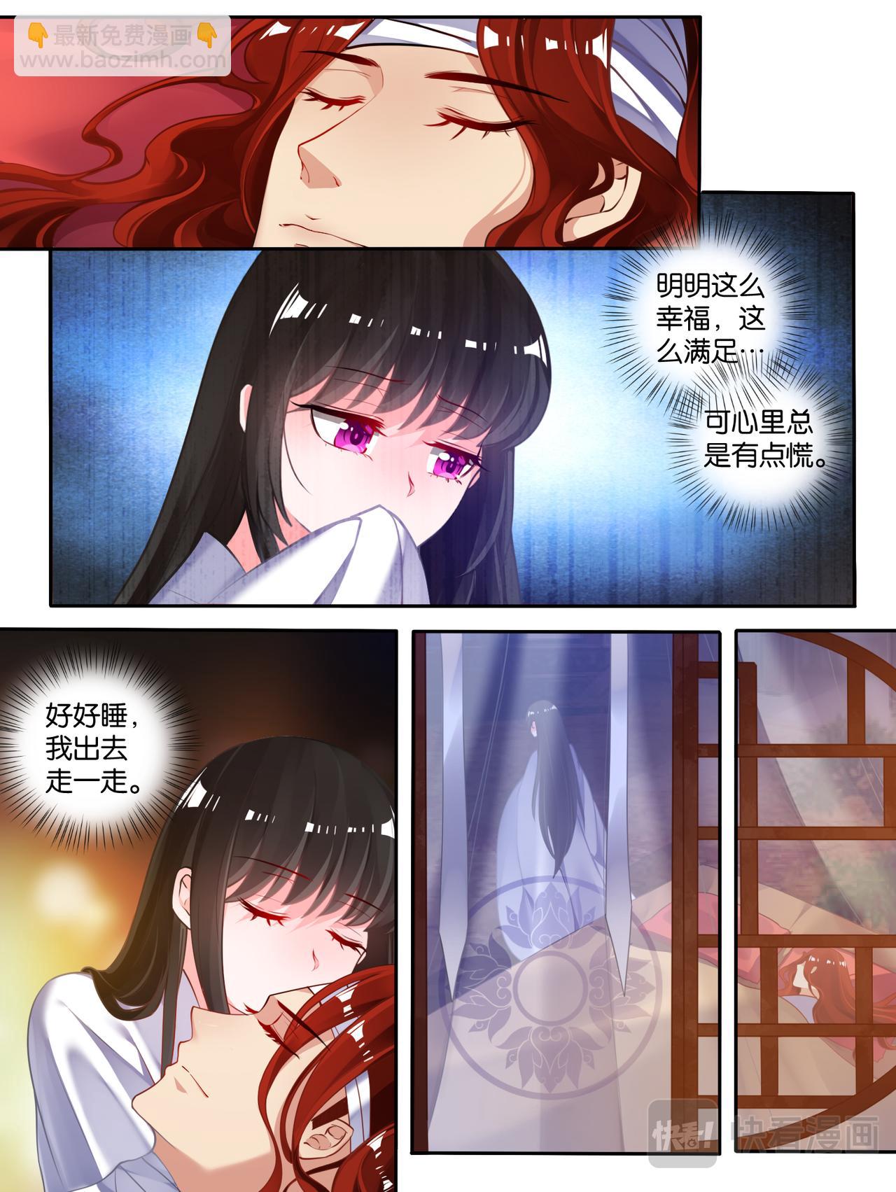 第76话：喜欢就收了-第82话