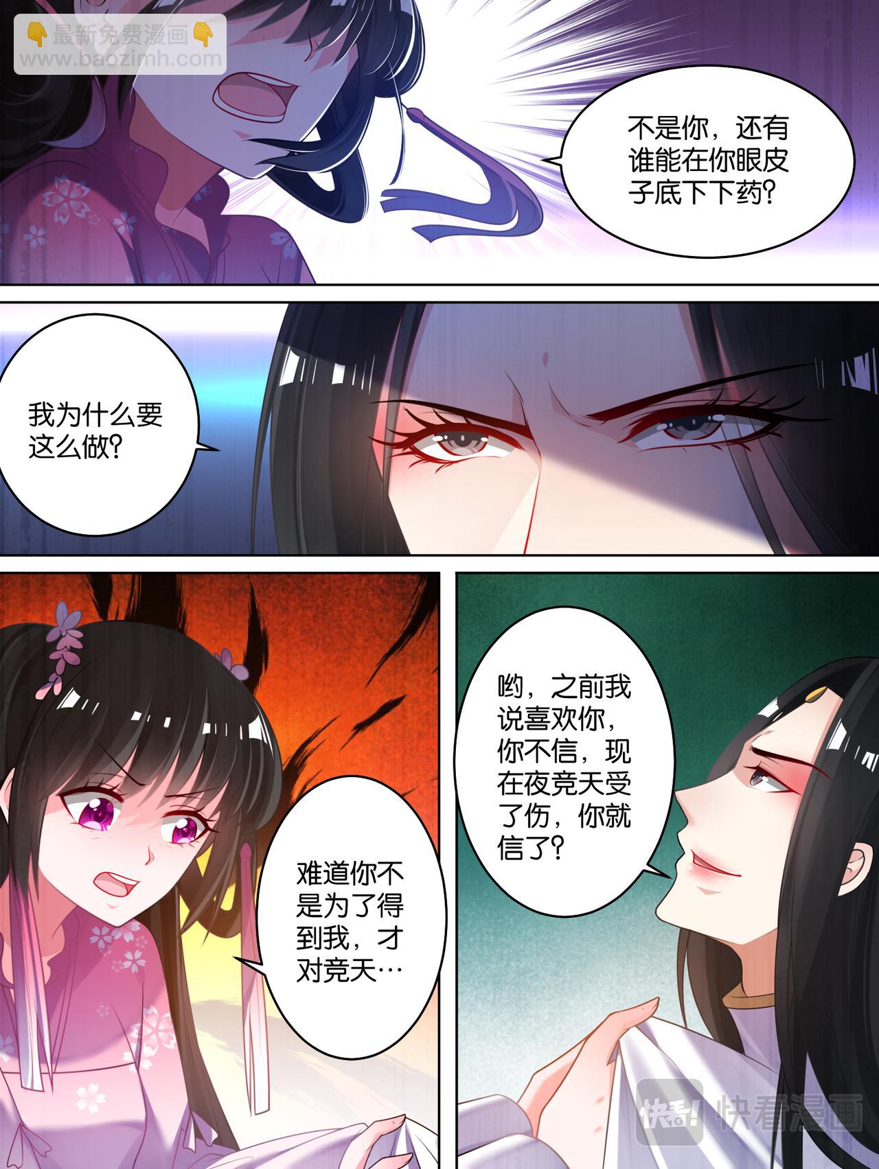 第78话：天绝之毒-第84话