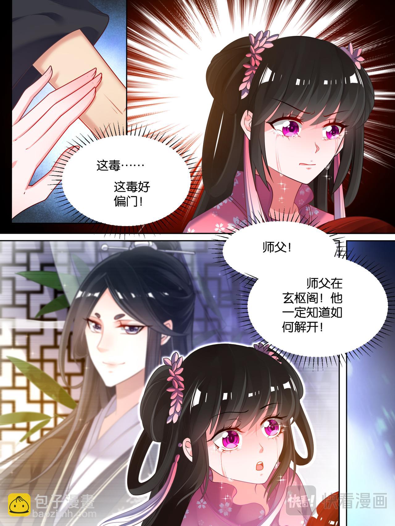 第78话：天绝之毒-第84话