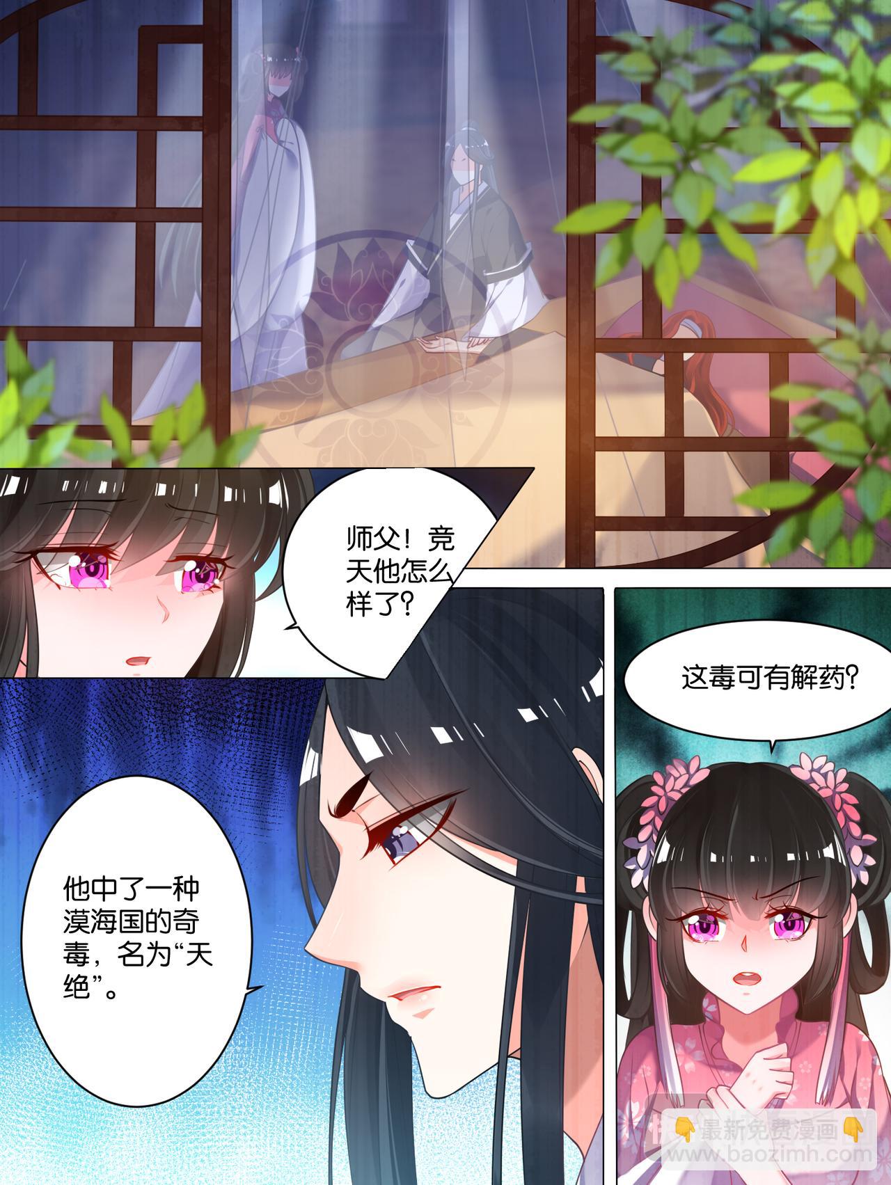 第78话：天绝之毒-第84话