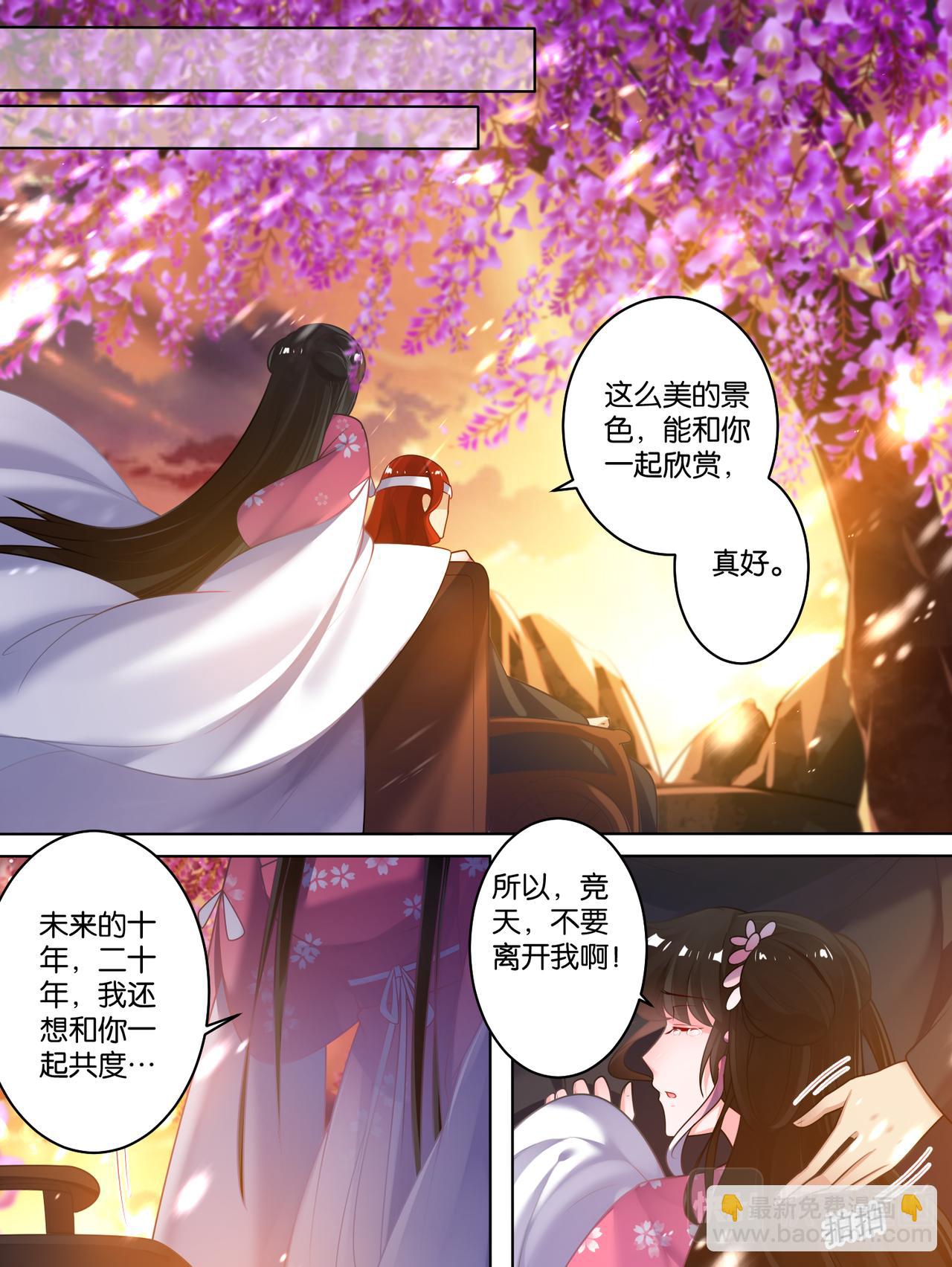 第78话：天绝之毒-第84话
