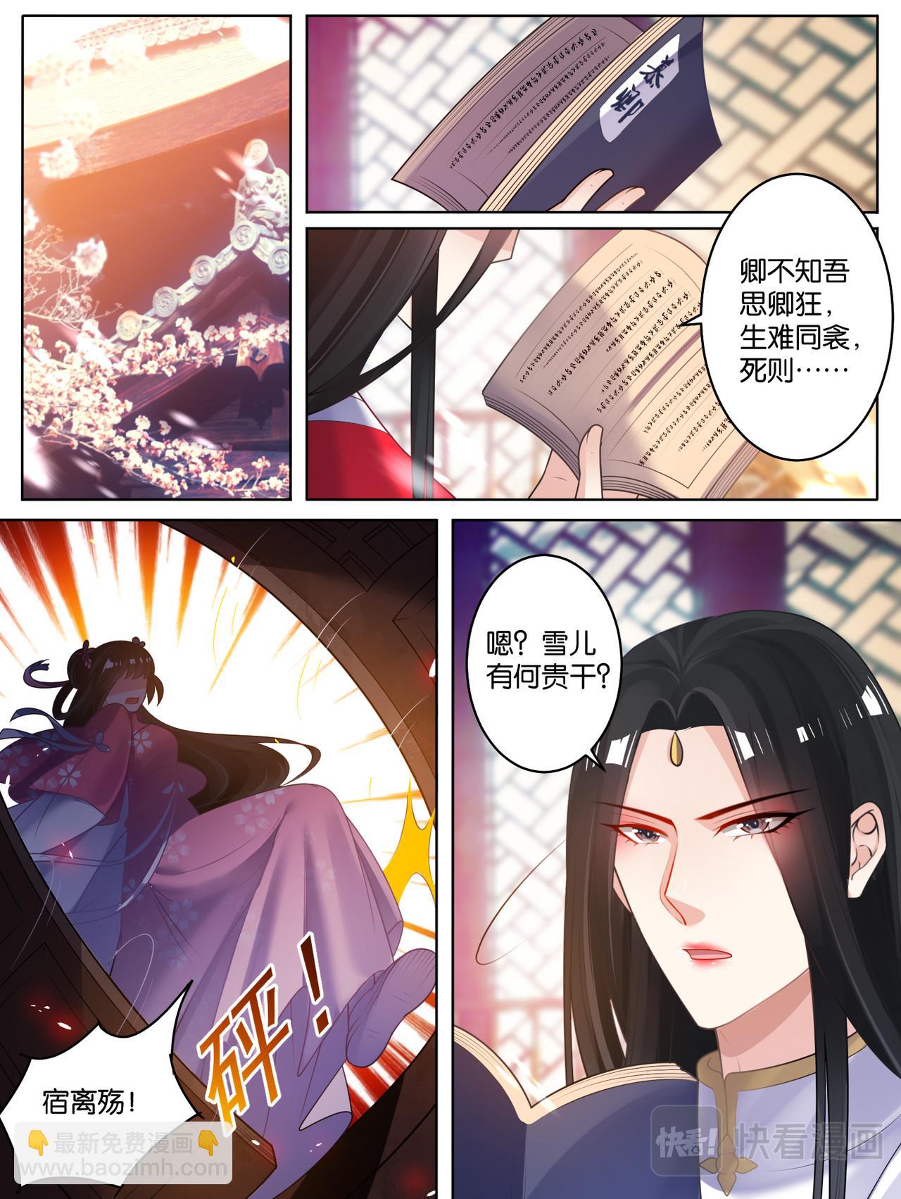 第78话：天绝之毒-第84话