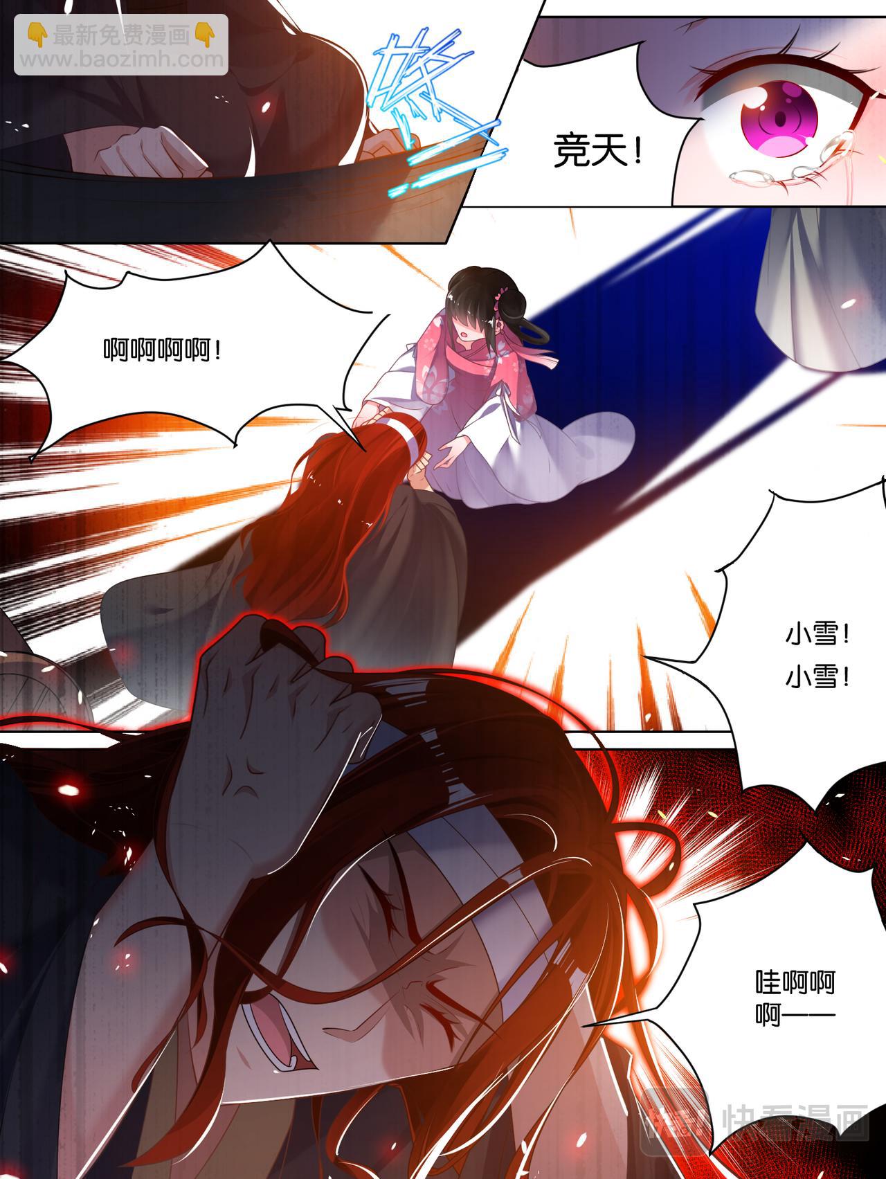 第80话：怎能背叛我-第86话