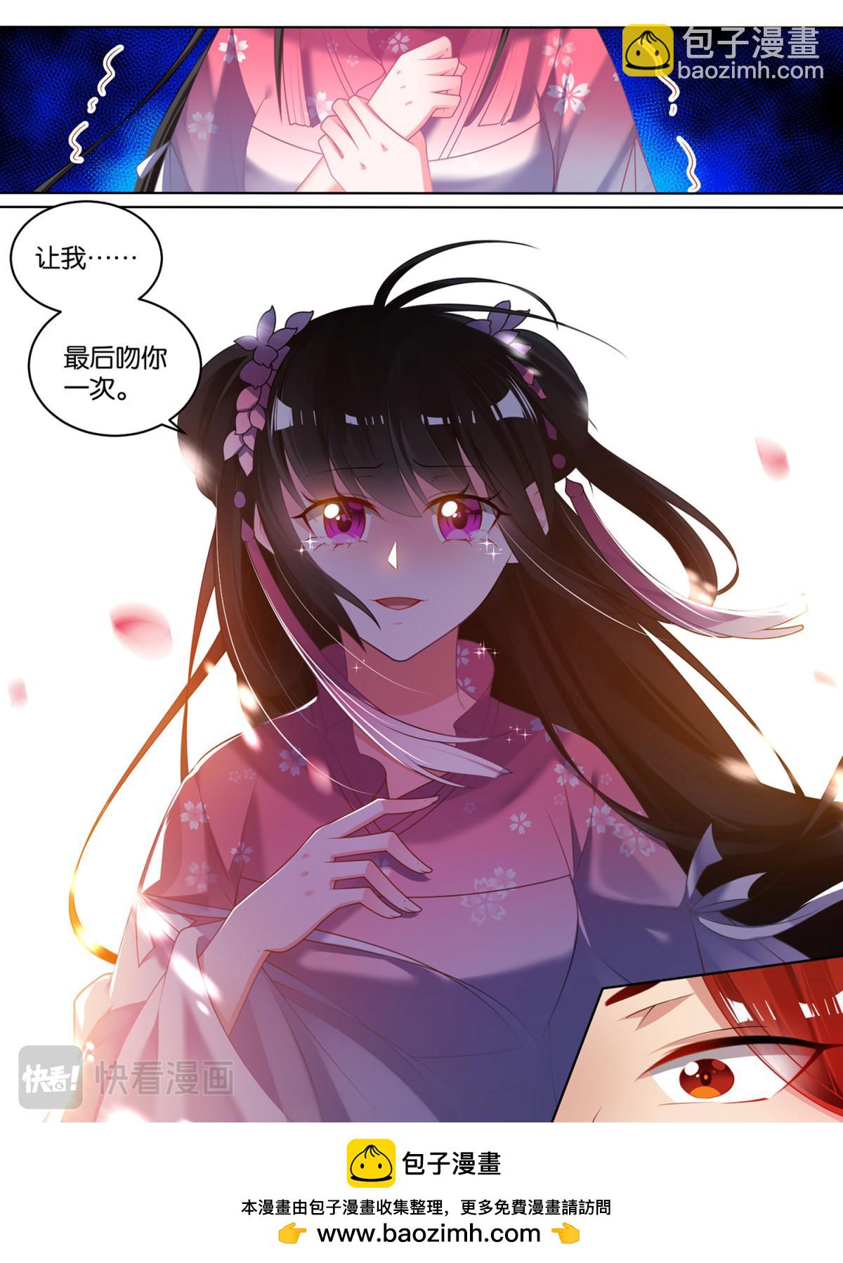 第81话 别碰我-第88话