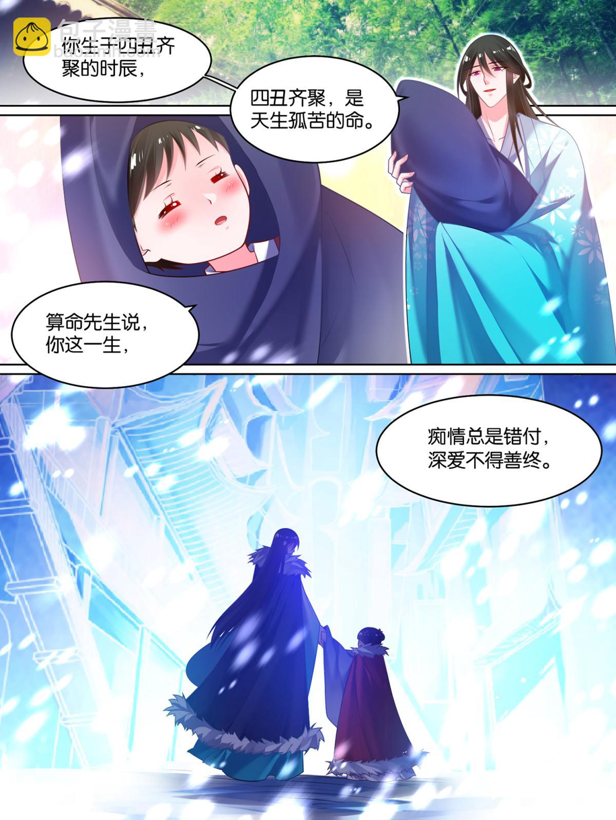 第81话 别碰我-第88话