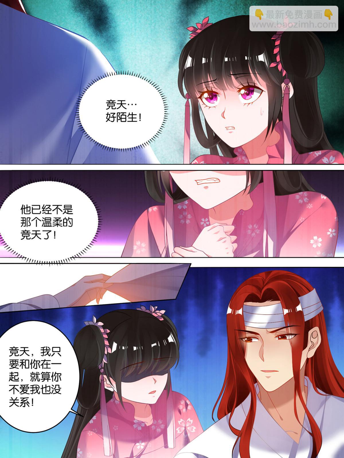 第81话 别碰我-第88话