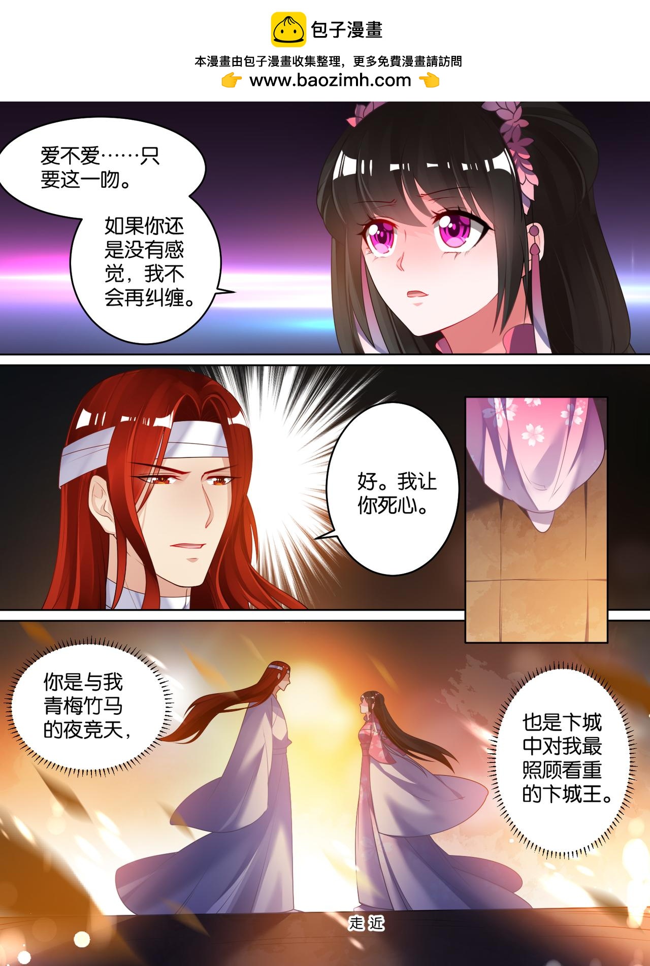 第82话 再见，竞天-第90话