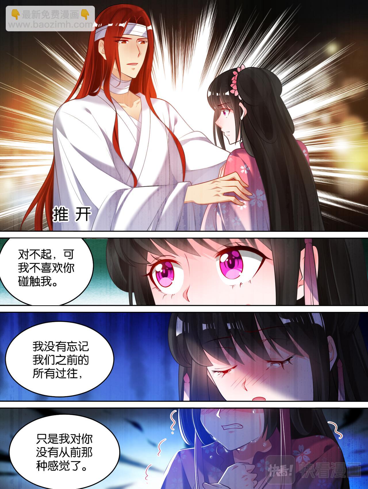第82话 再见，竞天-第90话