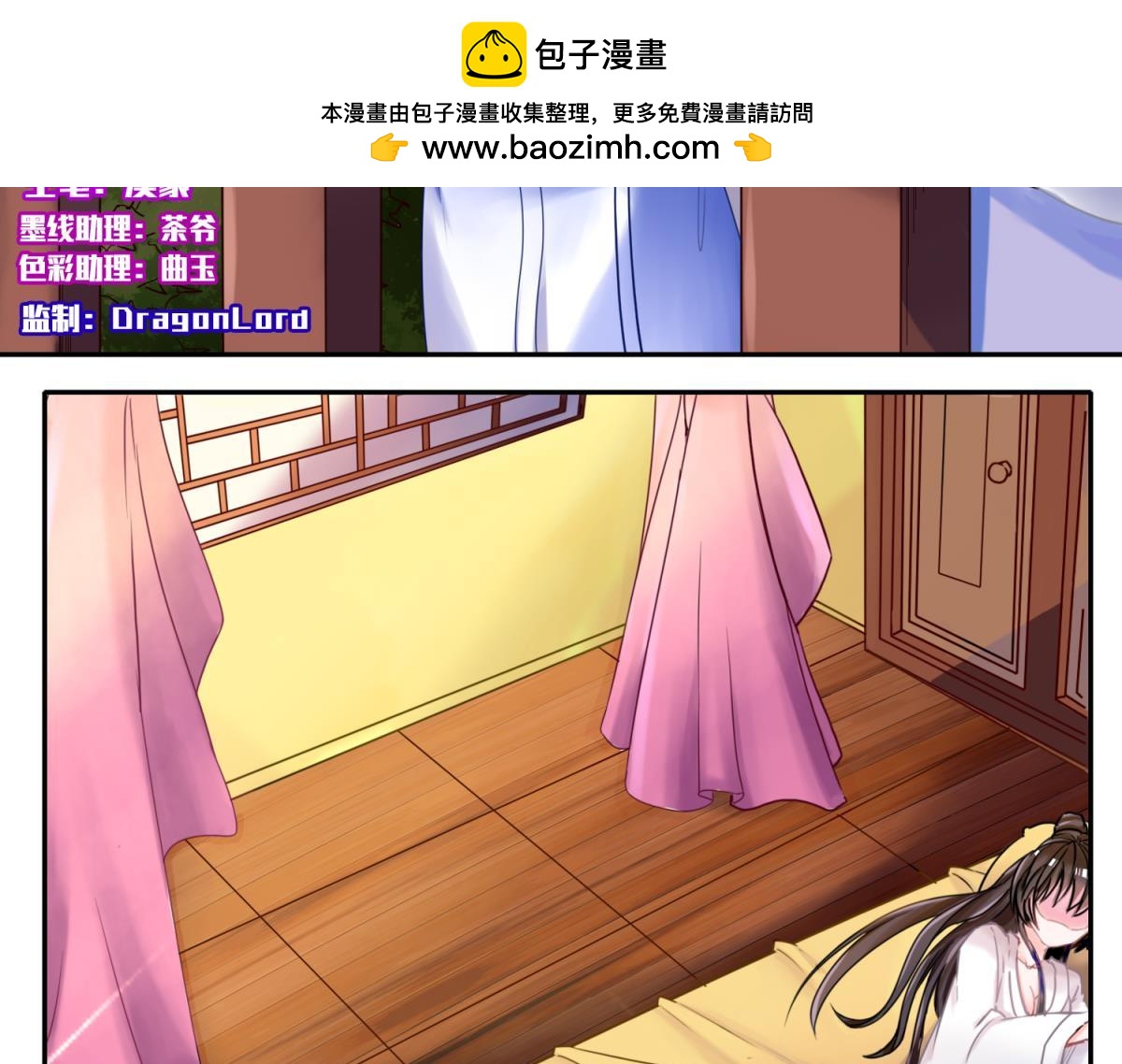 第86话：太过粗鲁-第96话