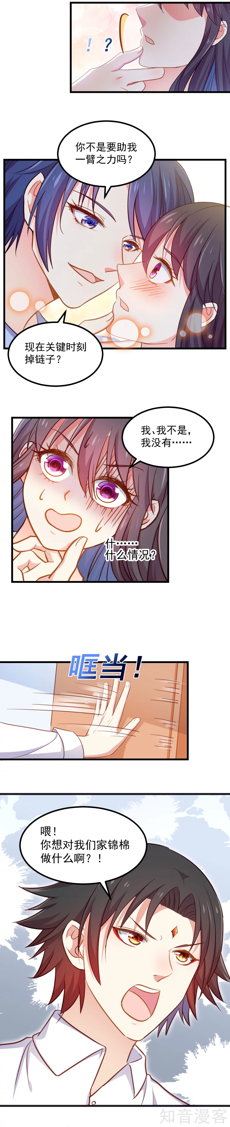 第105话-第108话