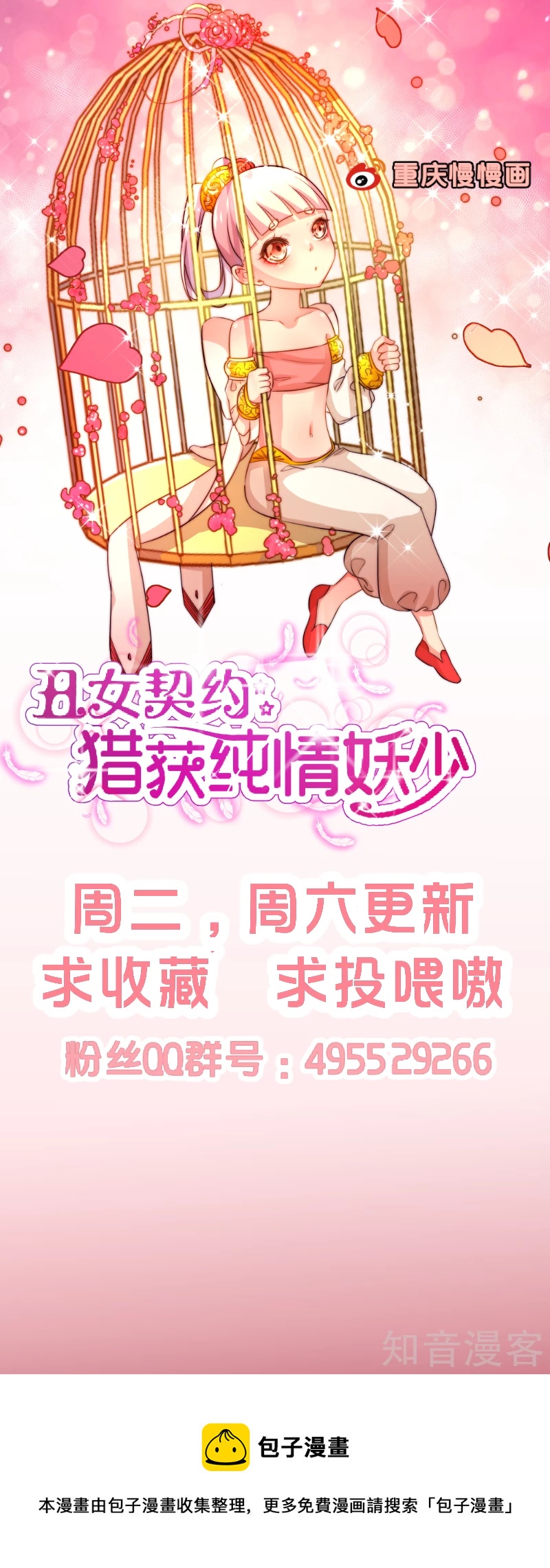 第105话-第108话