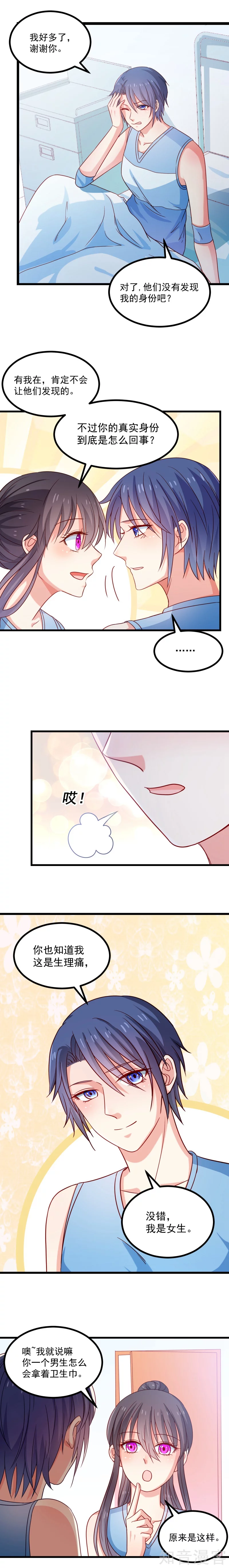 第113话-第116话