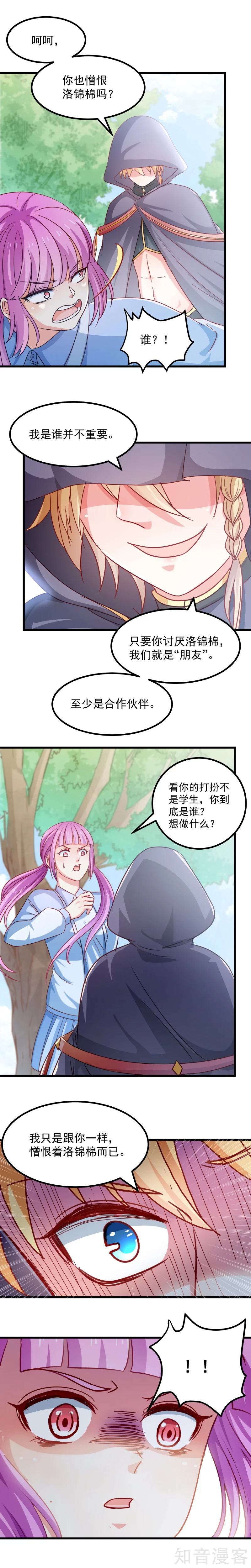 第113话-第116话
