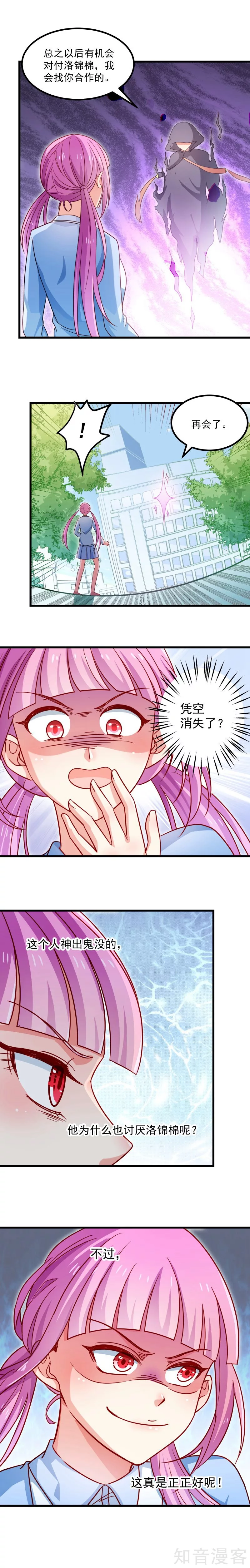 第113话-第116话