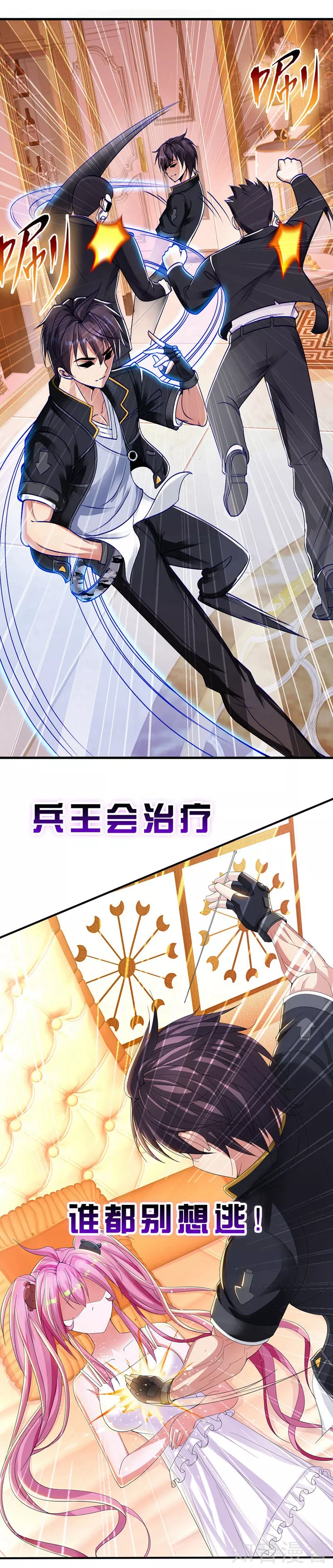 作品推荐1 医等狂兵 预告-第130话