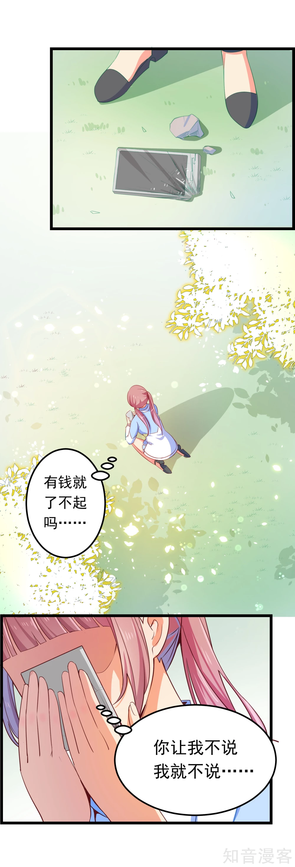 第14话-第16话