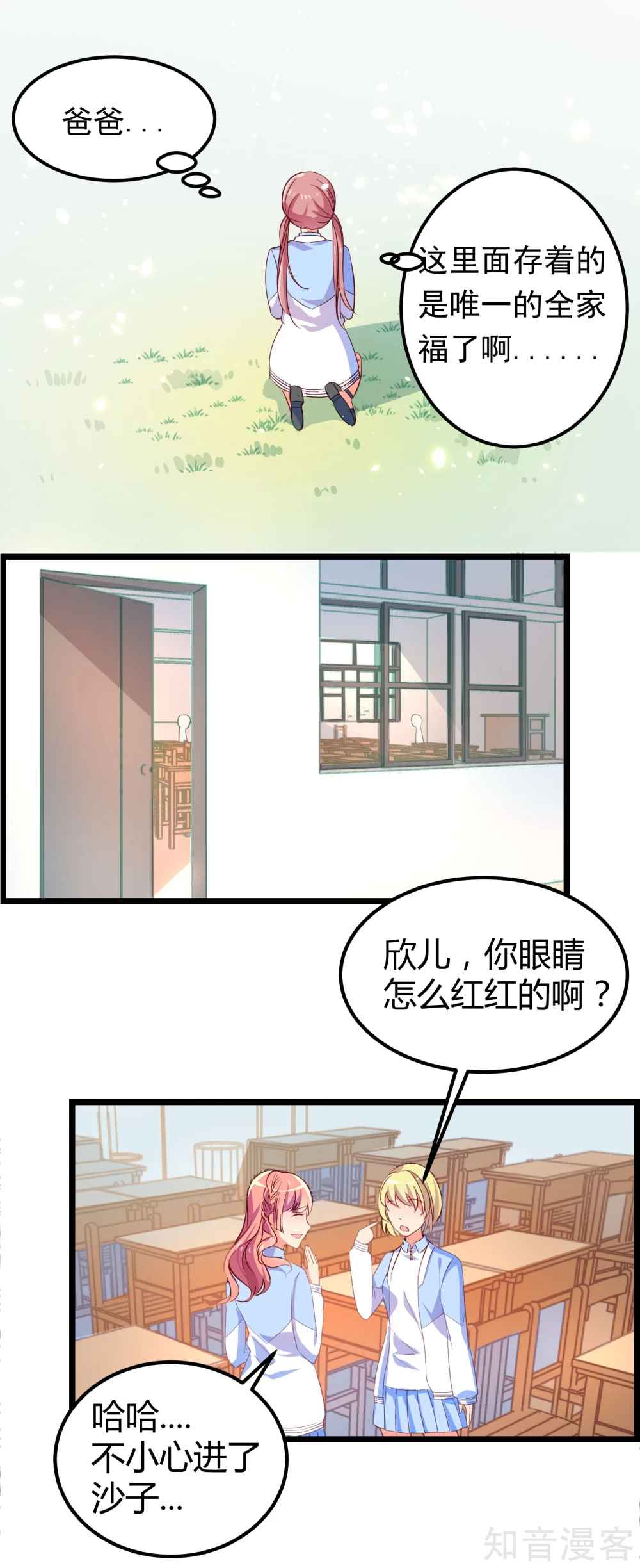 第14话-第16话