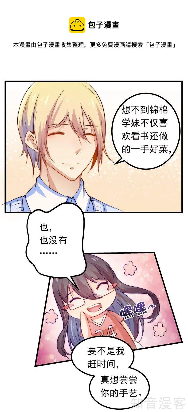 第26话-第28话
