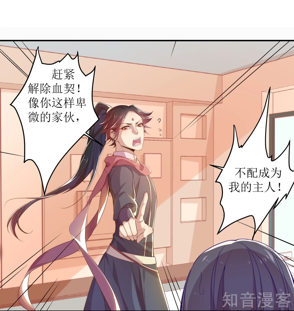 第4话-第4话
