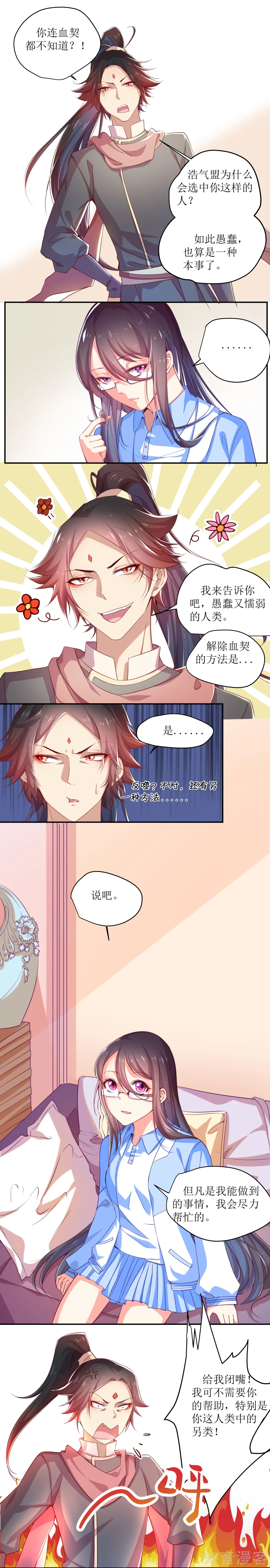 第4话-第4话
