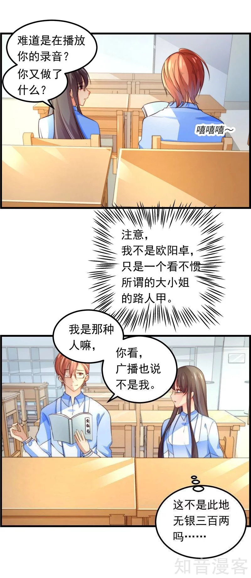第30话-第32话