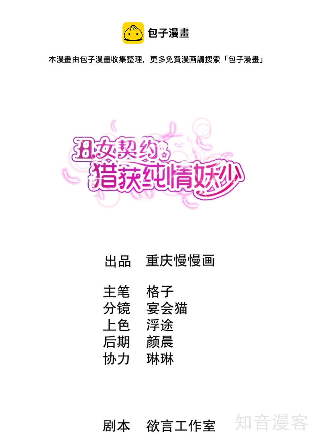 第32话-第34话